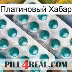 Платиновый Хабар dapoxetine2